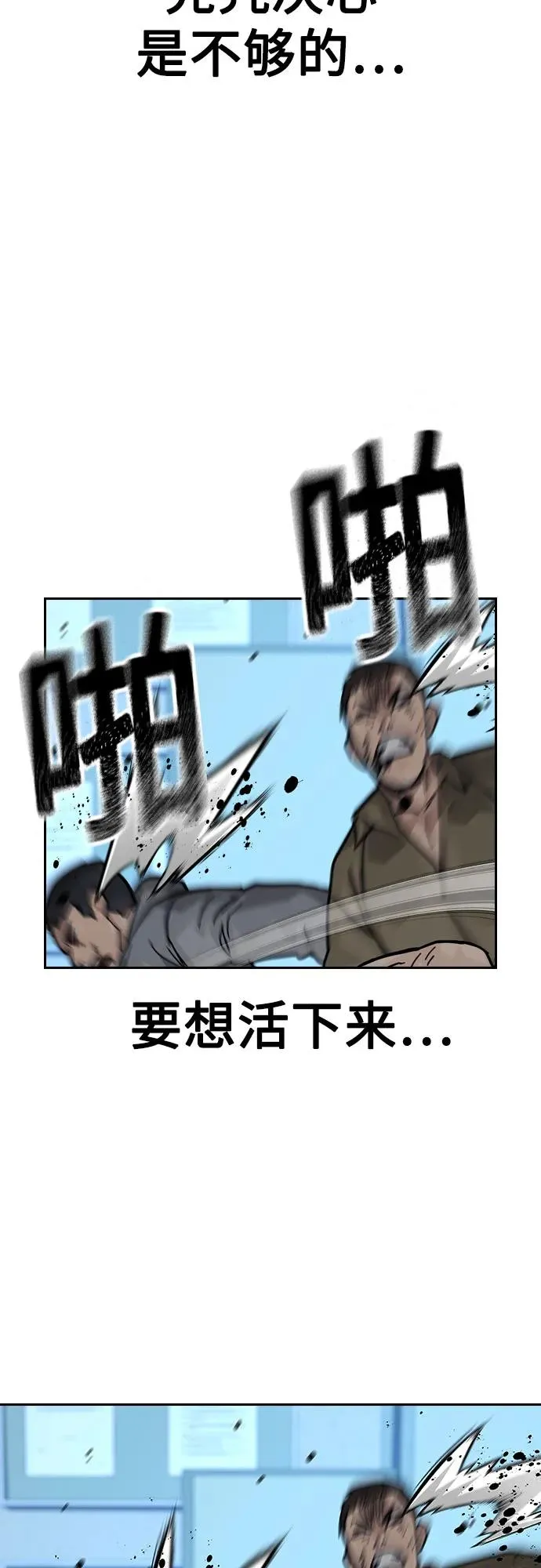 [第2季] 第70话75