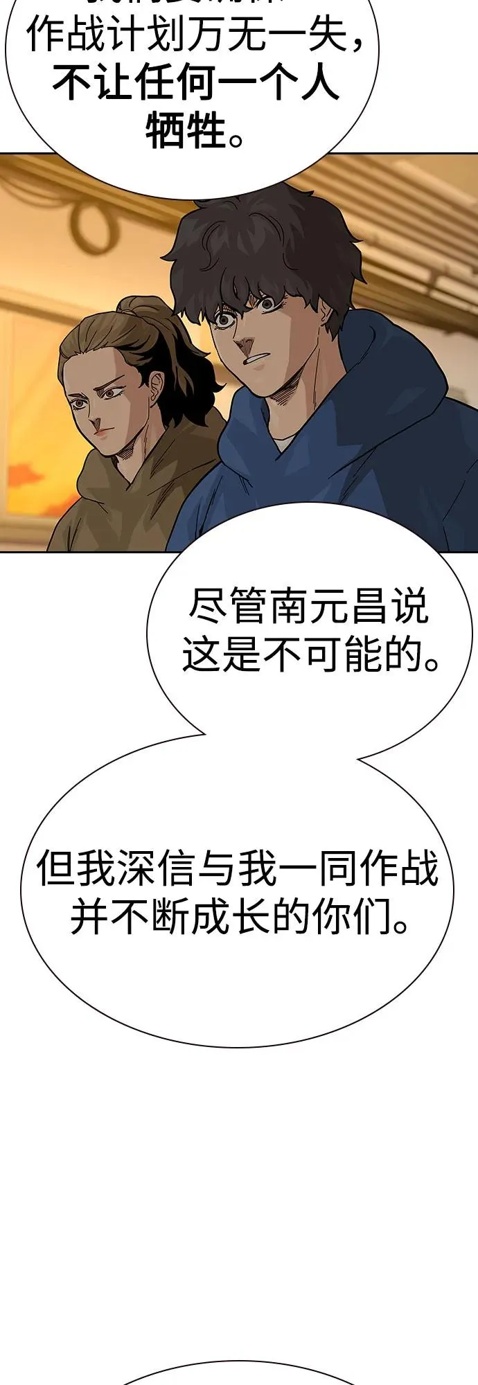 [第2季] 第71话82