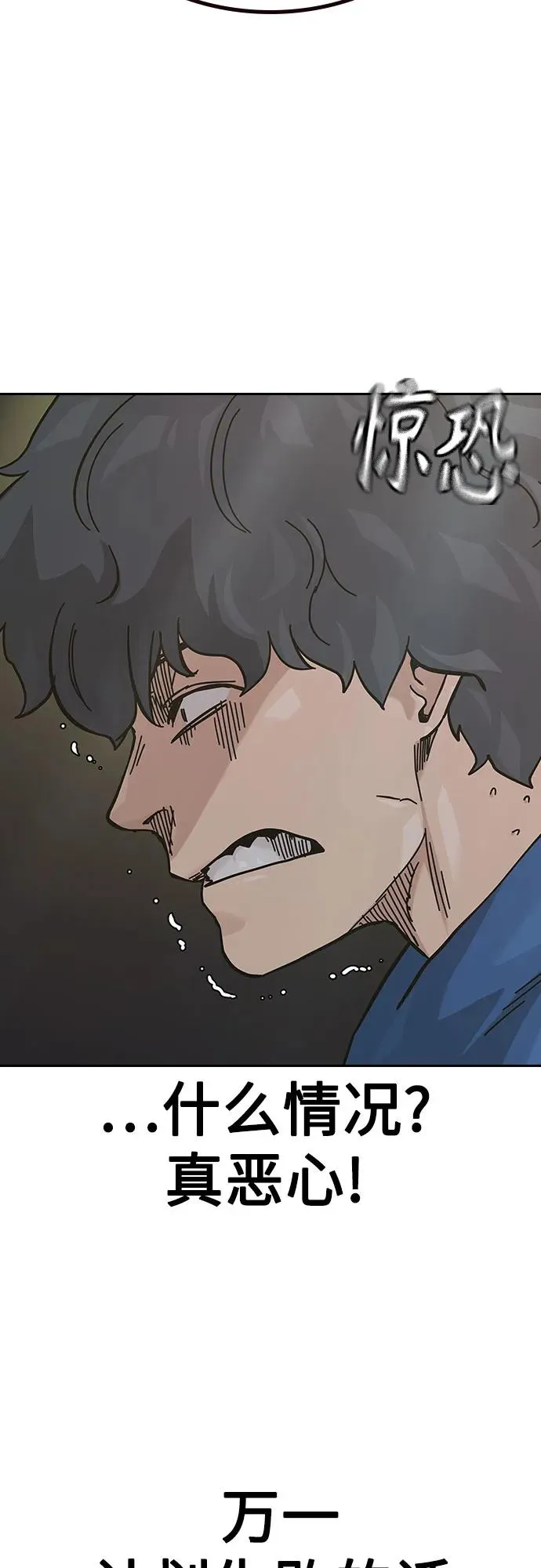 [第2季] 第58话61