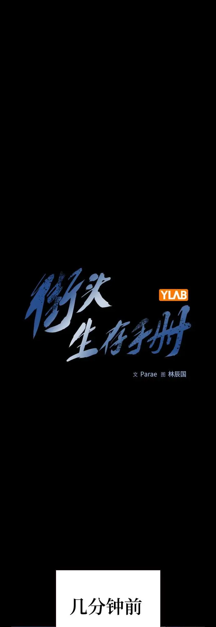 [第2季] 第79话1
