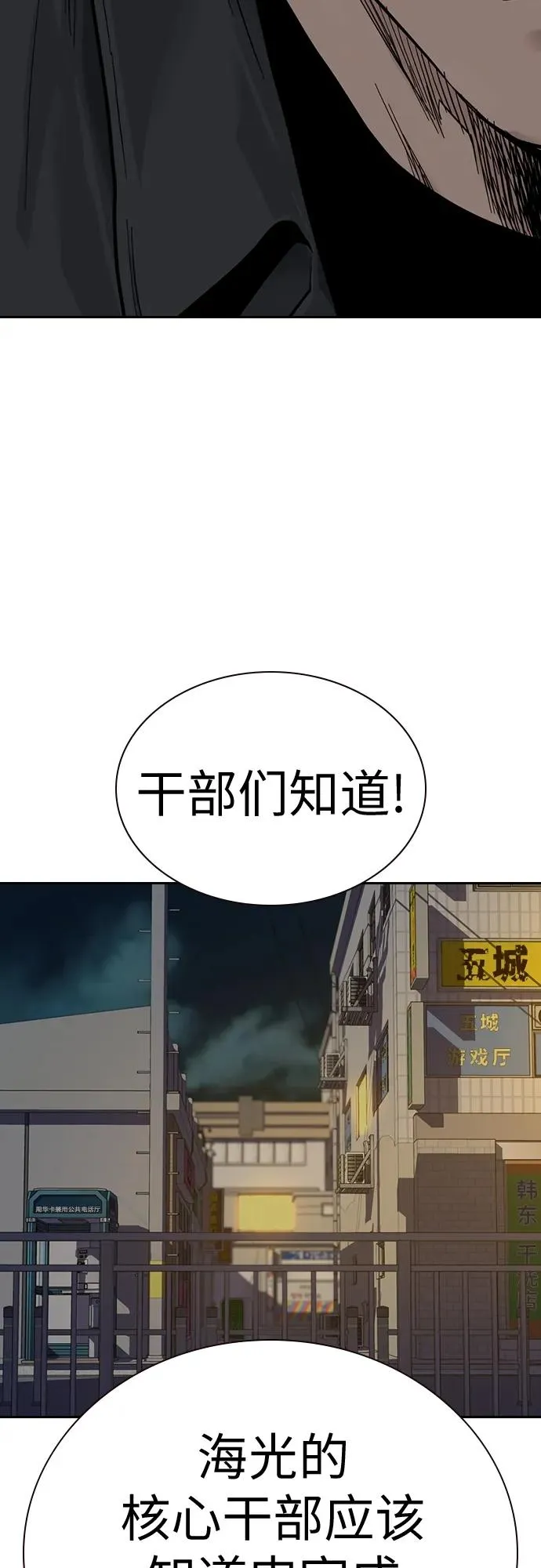 [第2季] 第2话85