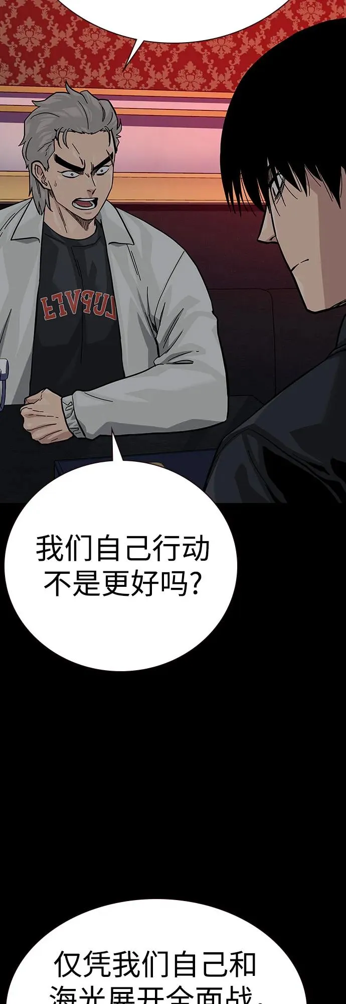 [第2季] 第73话11