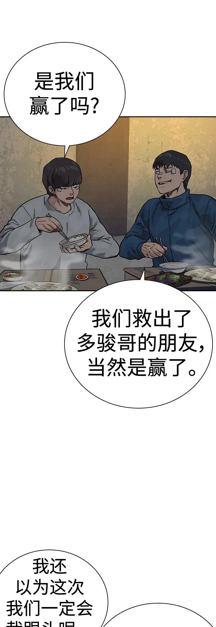 [第2季] 第11话5