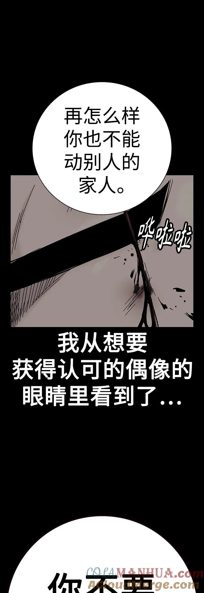 [第2季] 第32话64