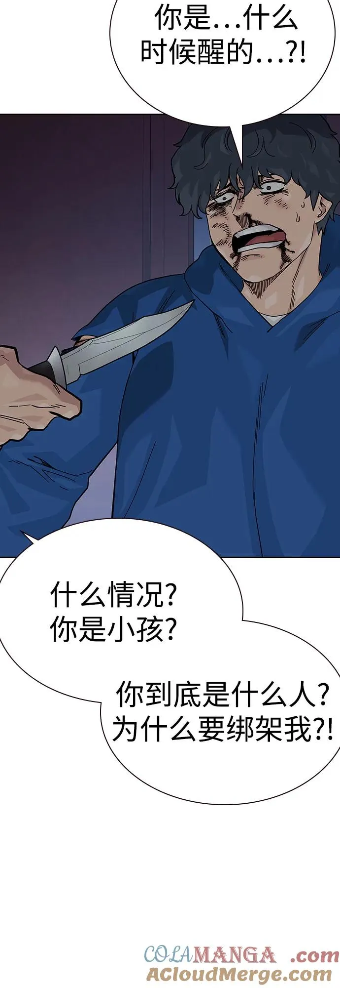 [第2季] 第81话16