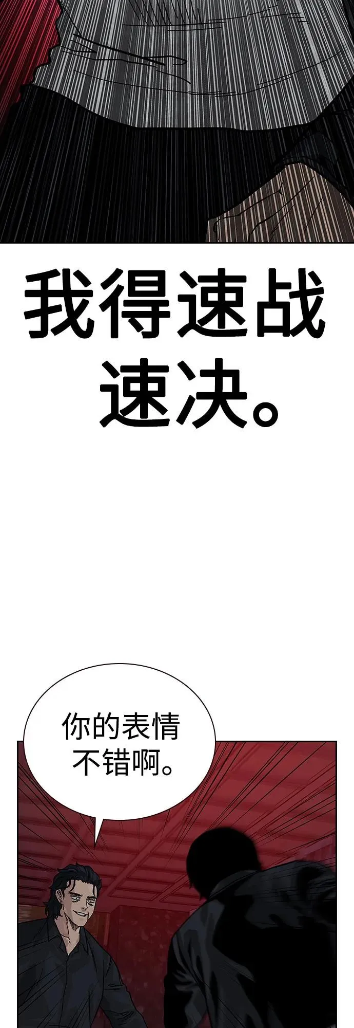 [第2季] 第61话67