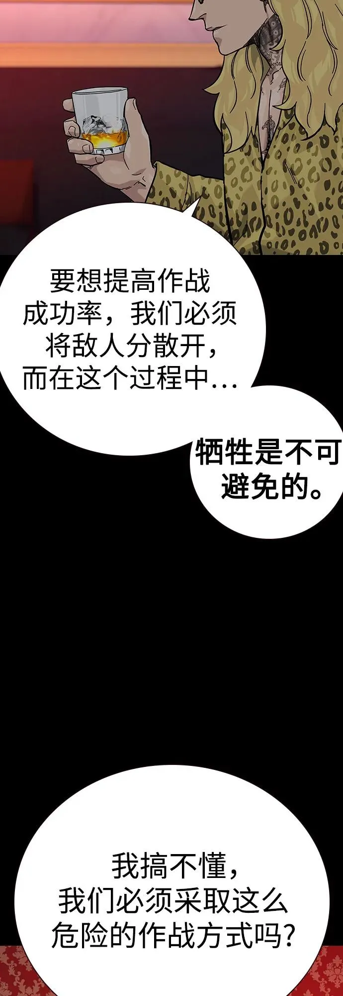 [第2季] 第73话10