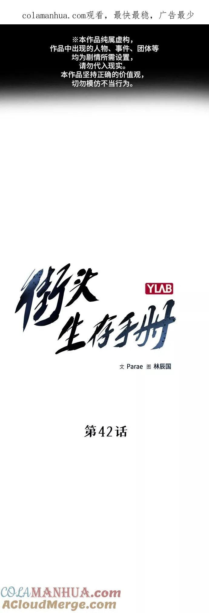第42话0