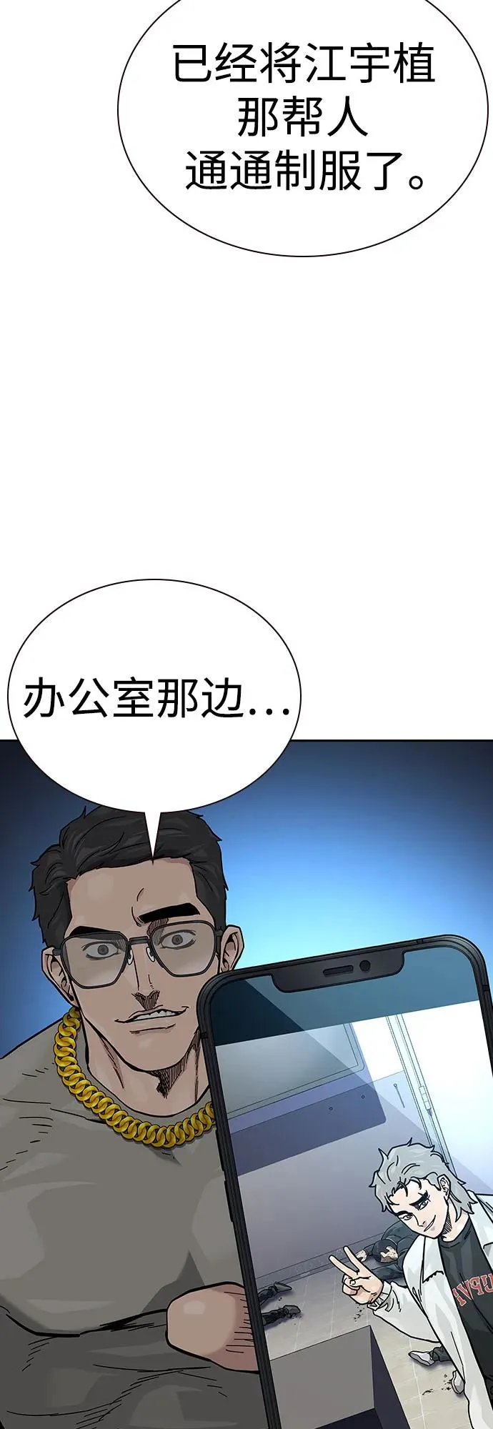 [第2季] 第54话10