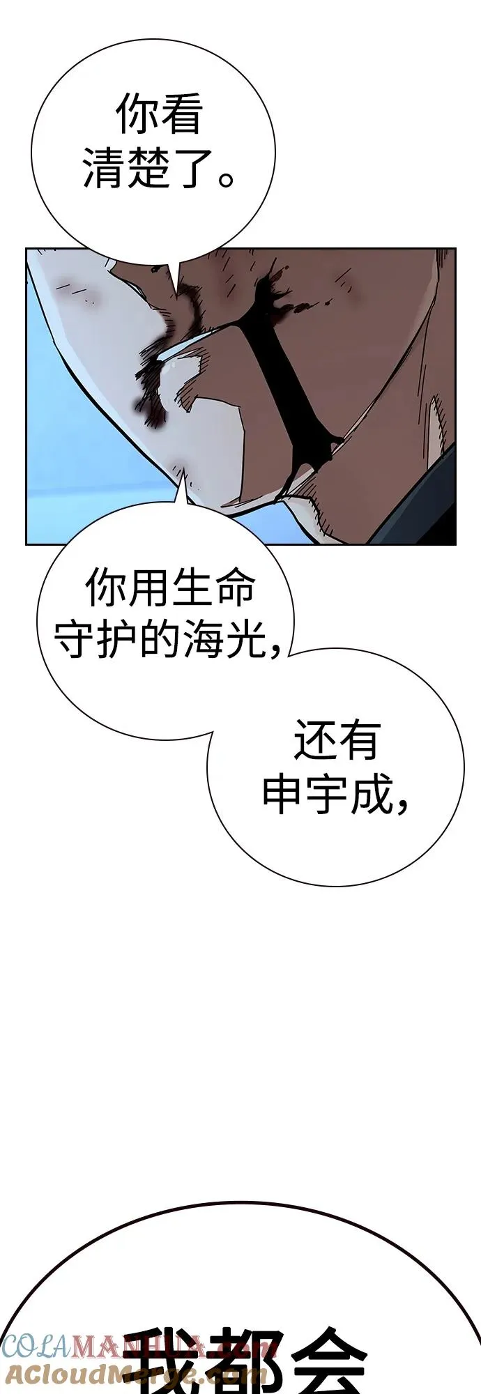 [第2季] 第42话52
