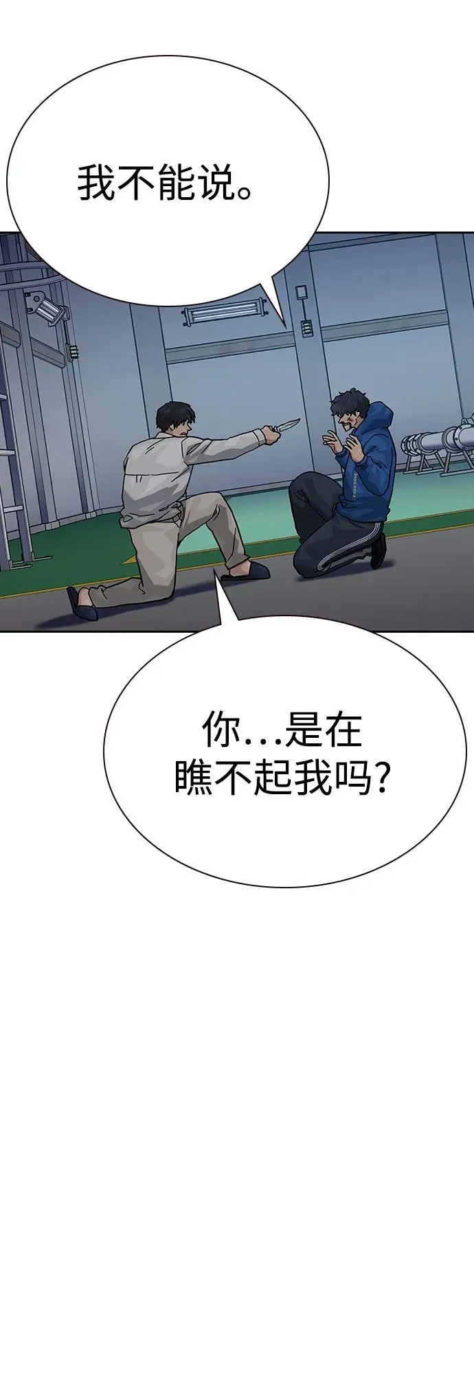 [第2季] 第81话17
