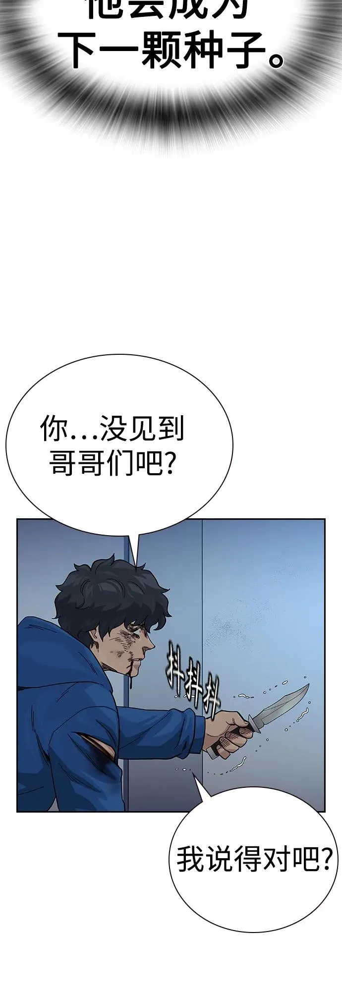 [第2季] 第84话54