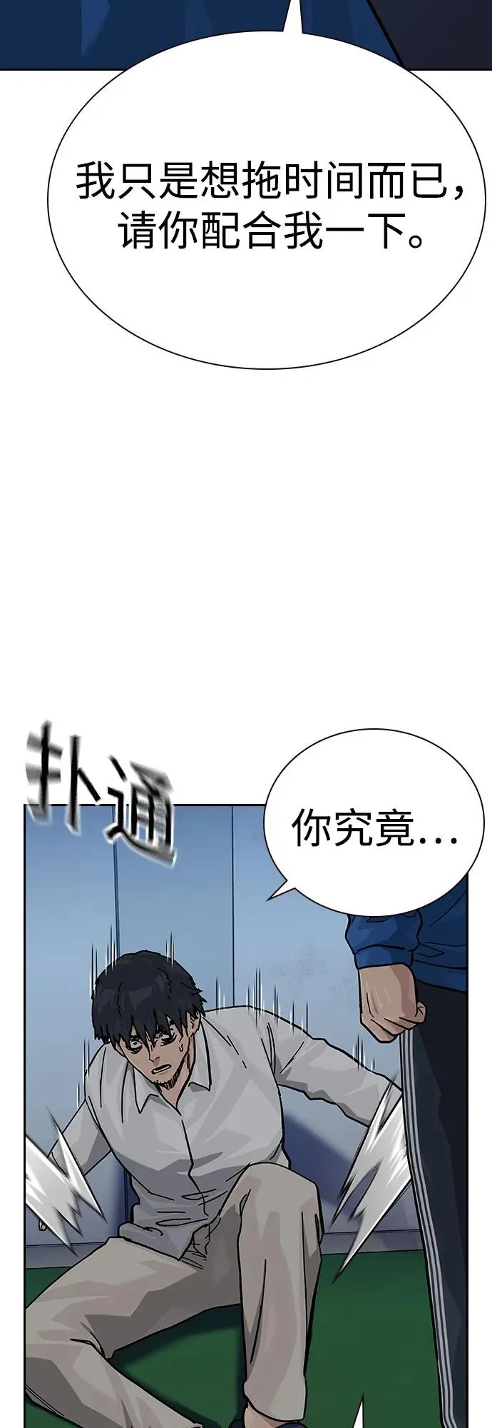 [第2季] 第82话17