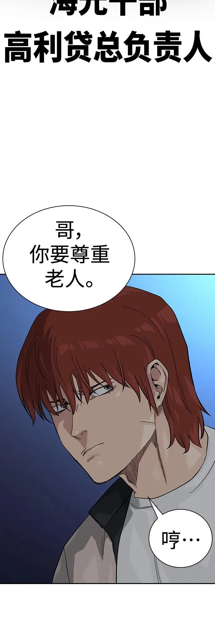 [第2季] 第47话46