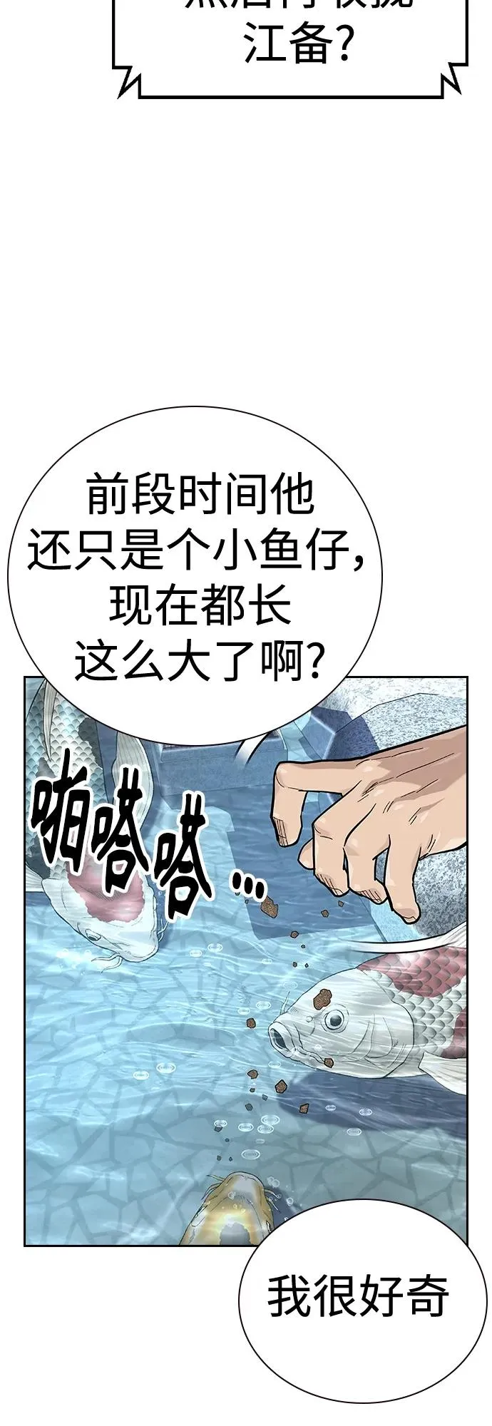 [第2季] 第38话30