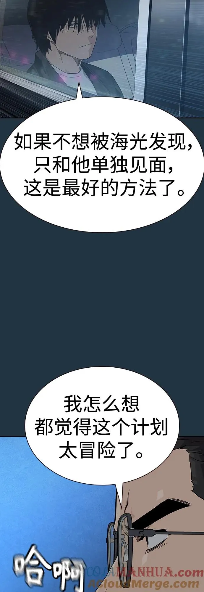 [第2季] 第48话24