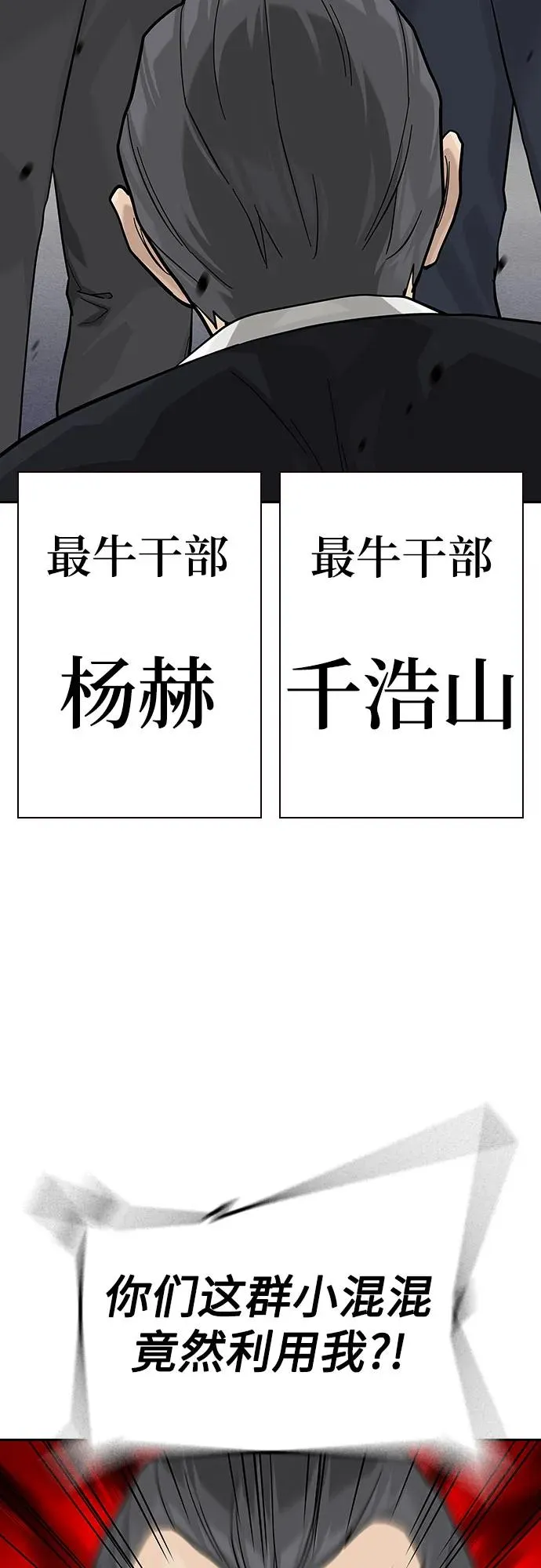 [第2季] 第77话39