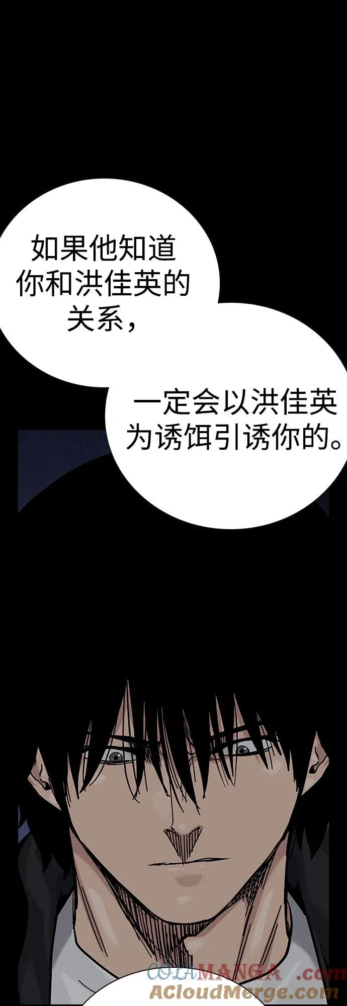 [第2季] 第59话96