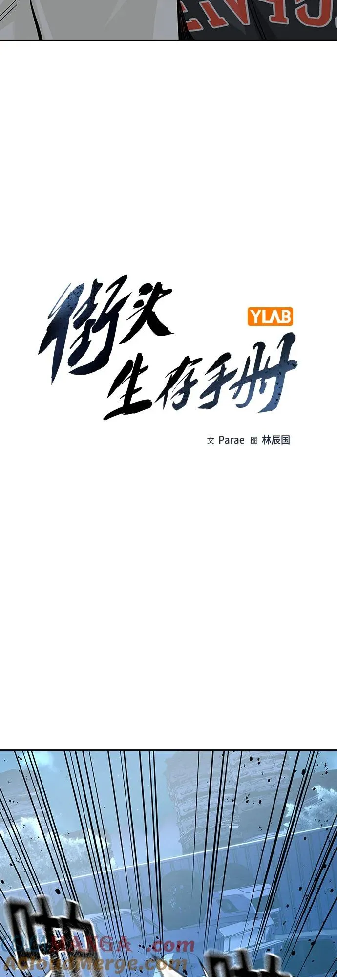 [第2季] 第52话21