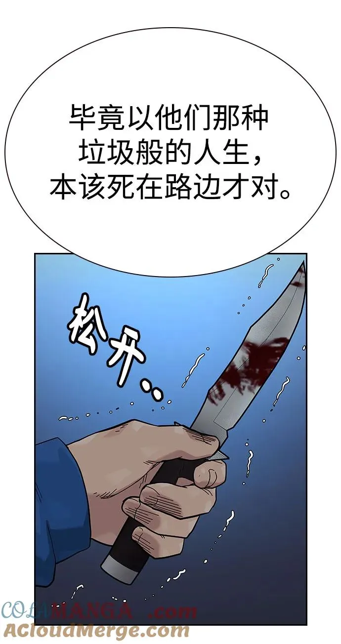 [第2季] 第84话60