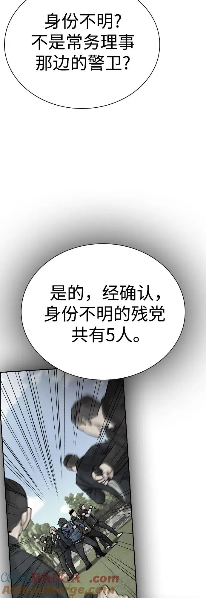 [第2季] 第77话76