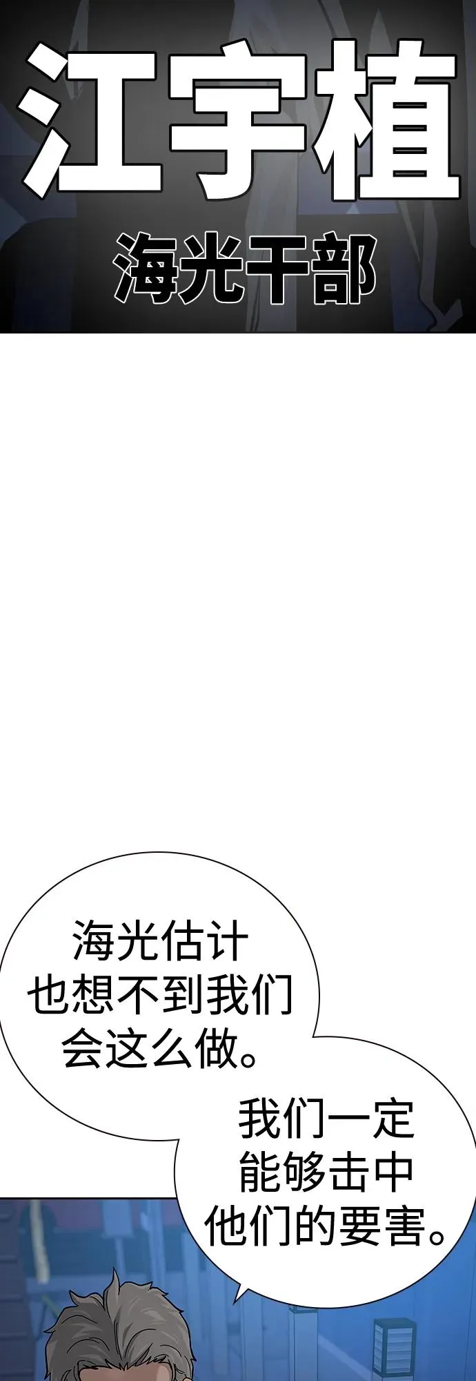 [第2季] 第44话79
