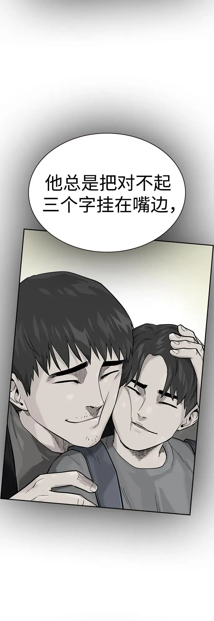 [第2季] 第66话47