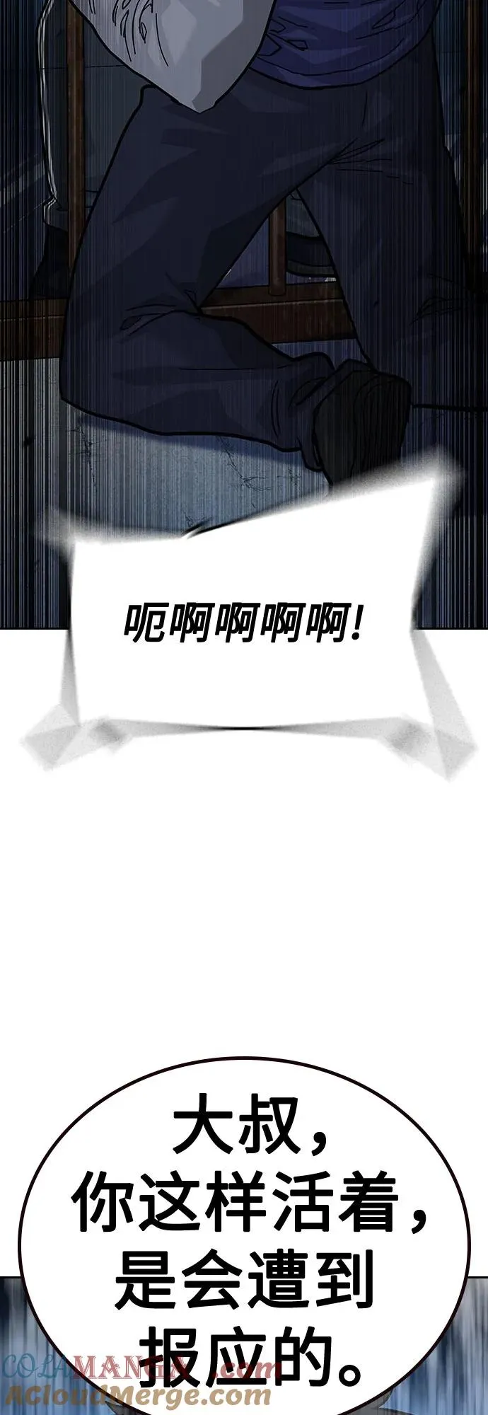 [第2季] 第57话45