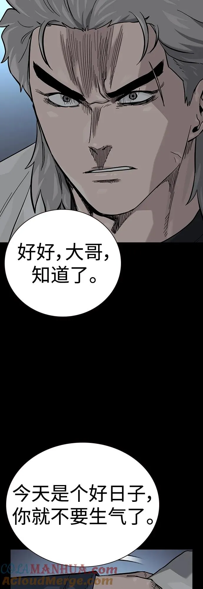 [第2季] 第33话42