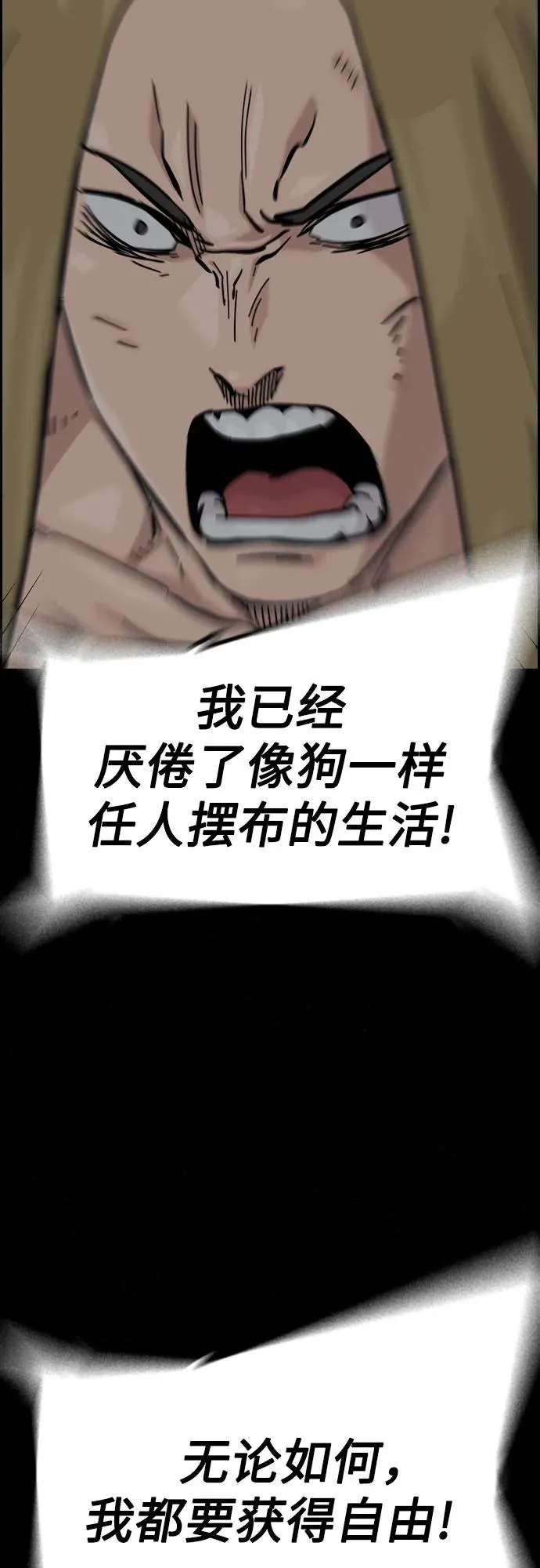 [第2季] 第61话7