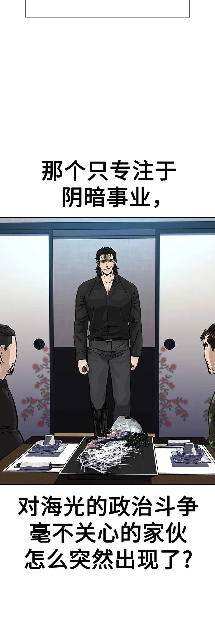 [第2季] 第55话38