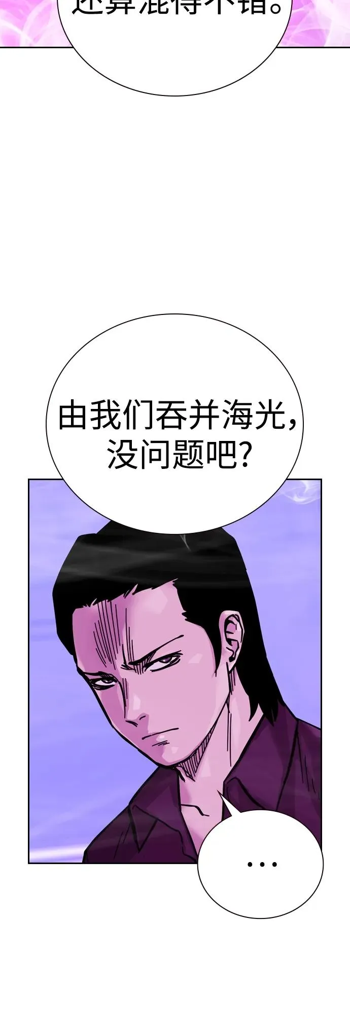 [第2季] 第22话93