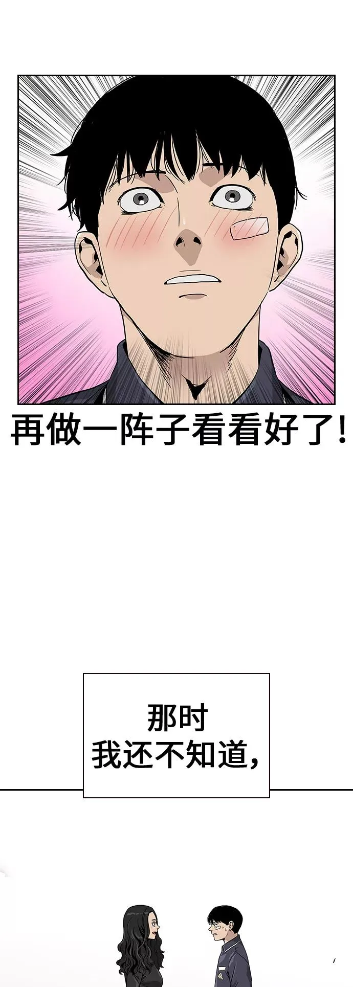 第8话68
