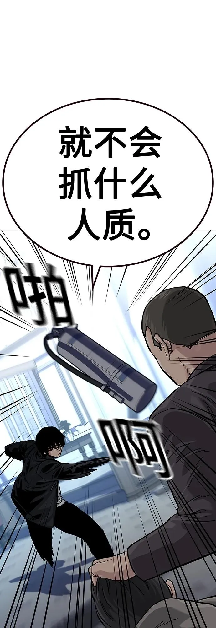 [第2季] 第43话74