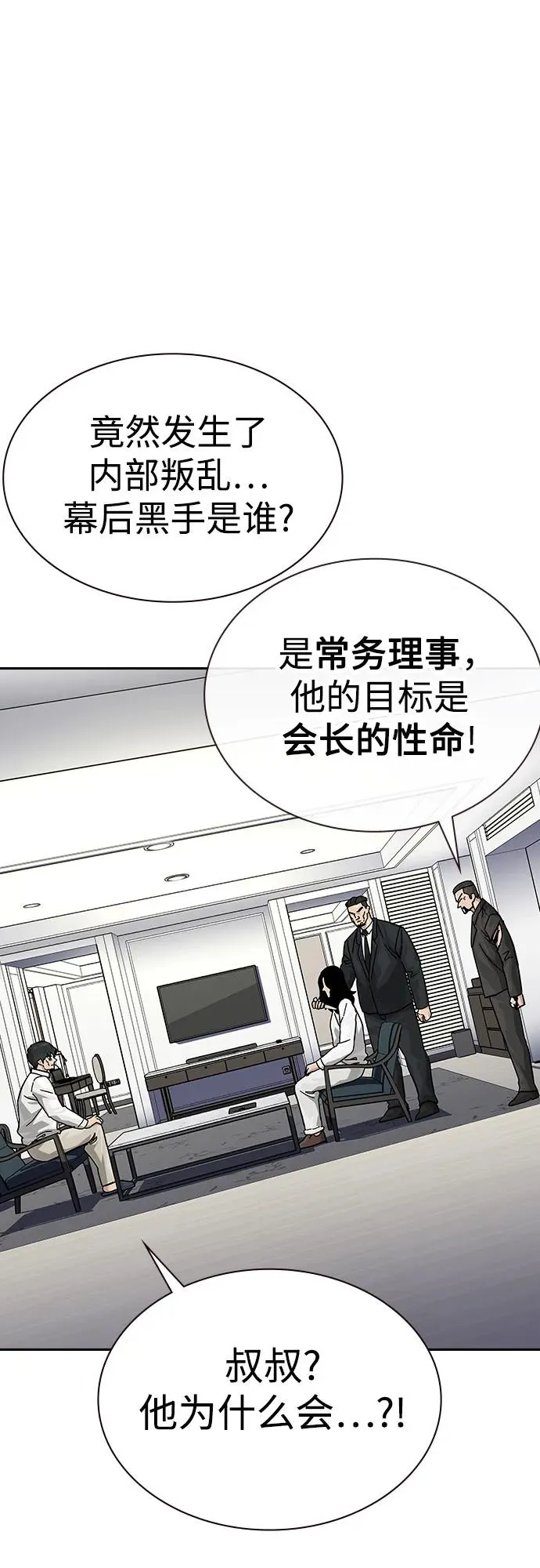 [第2季] 第75话35