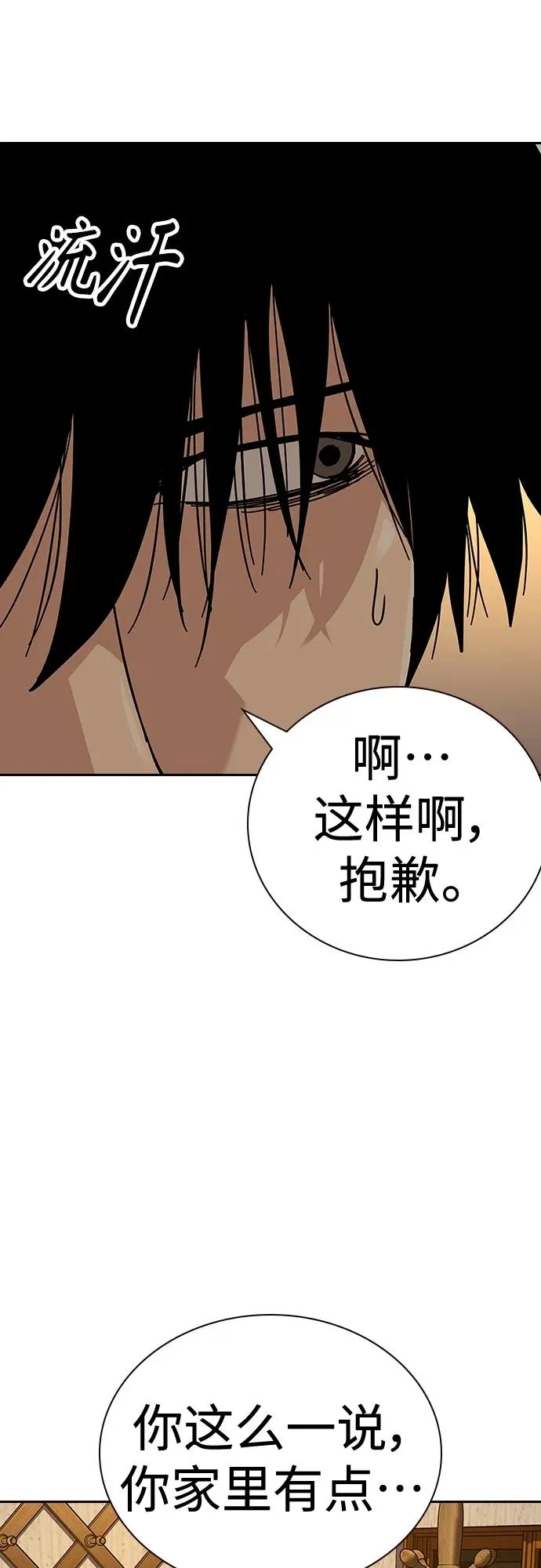 [第2季] 第49话25