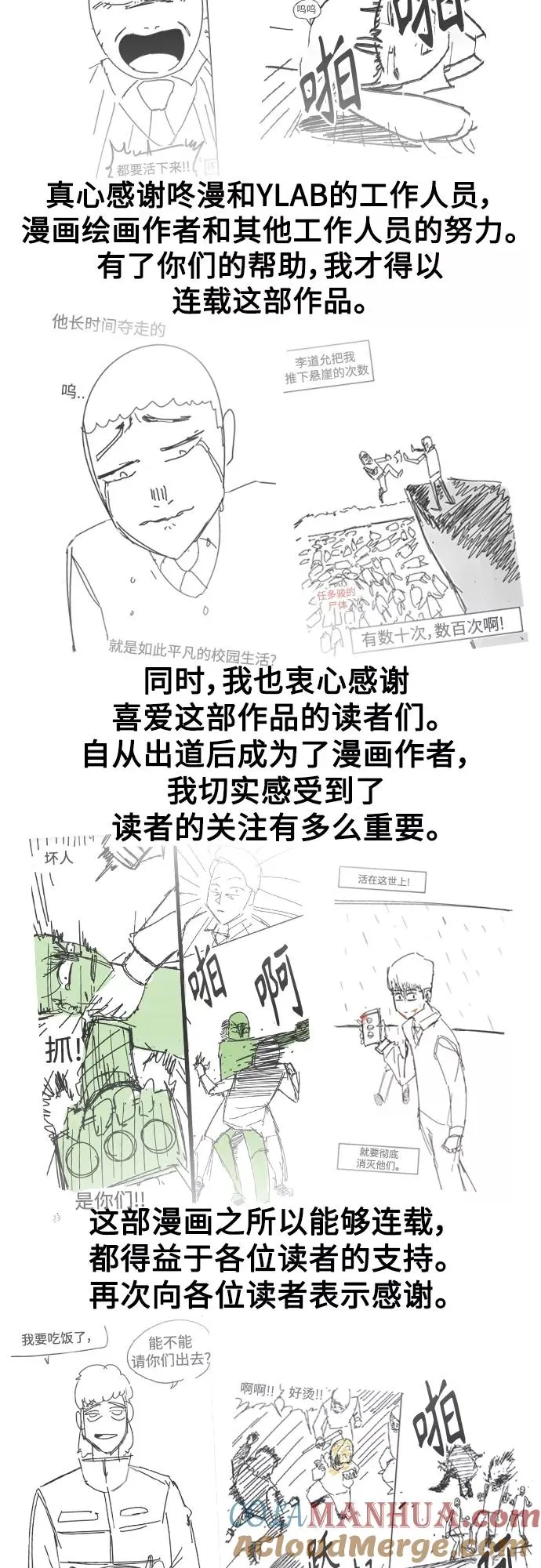 【免费】 特别篇436