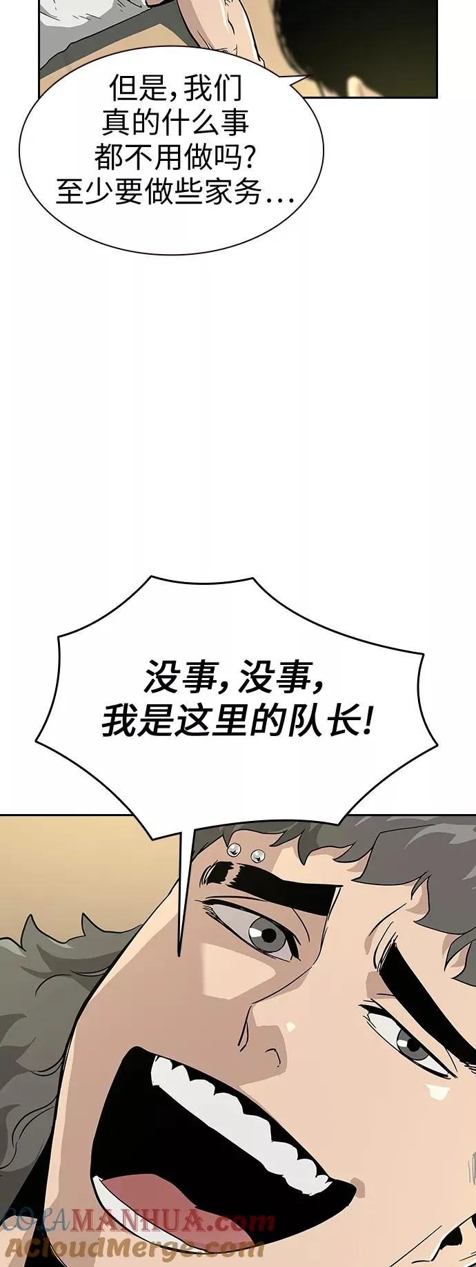 第8话54
