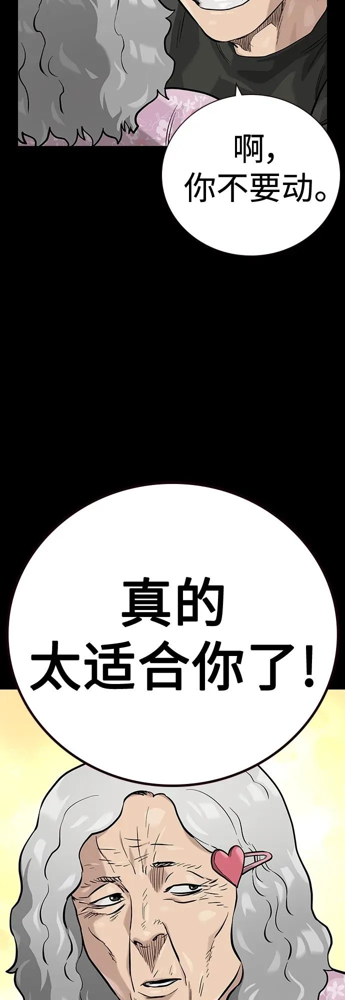 [第2季] 第28话17