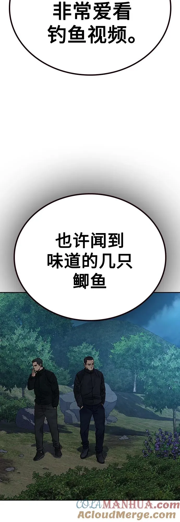 [第2季] 第5话92