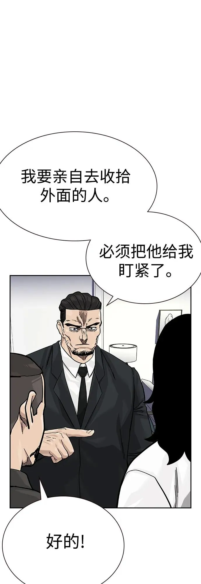 [第2季] 第75话45