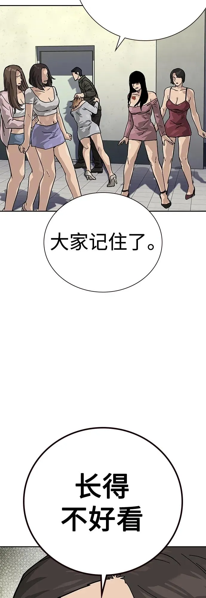 [第2季] 第13话53