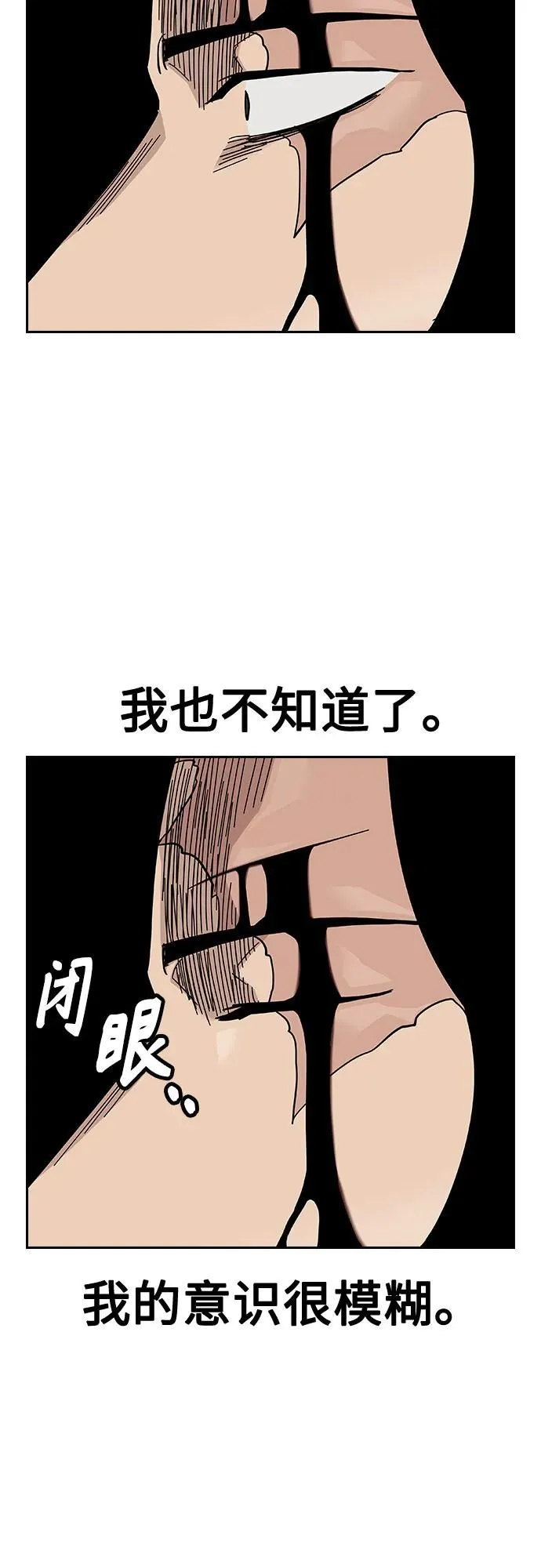 [第2季] 第81话86