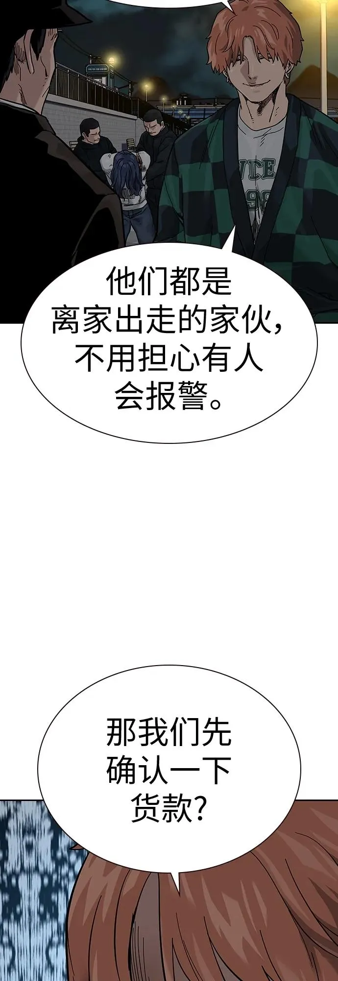 [第2季] 第7话77
