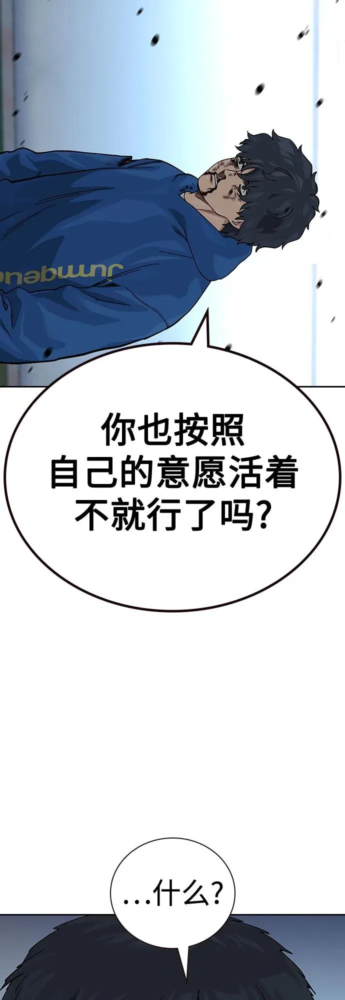 [第2季] 第83话59
