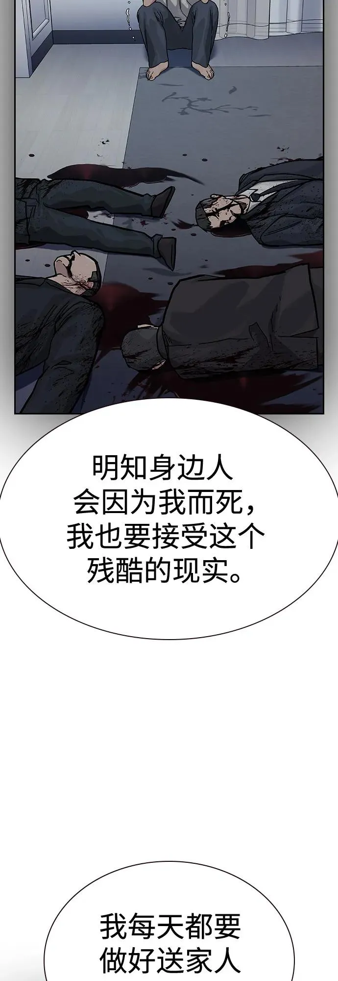 [第2季] 第83话54