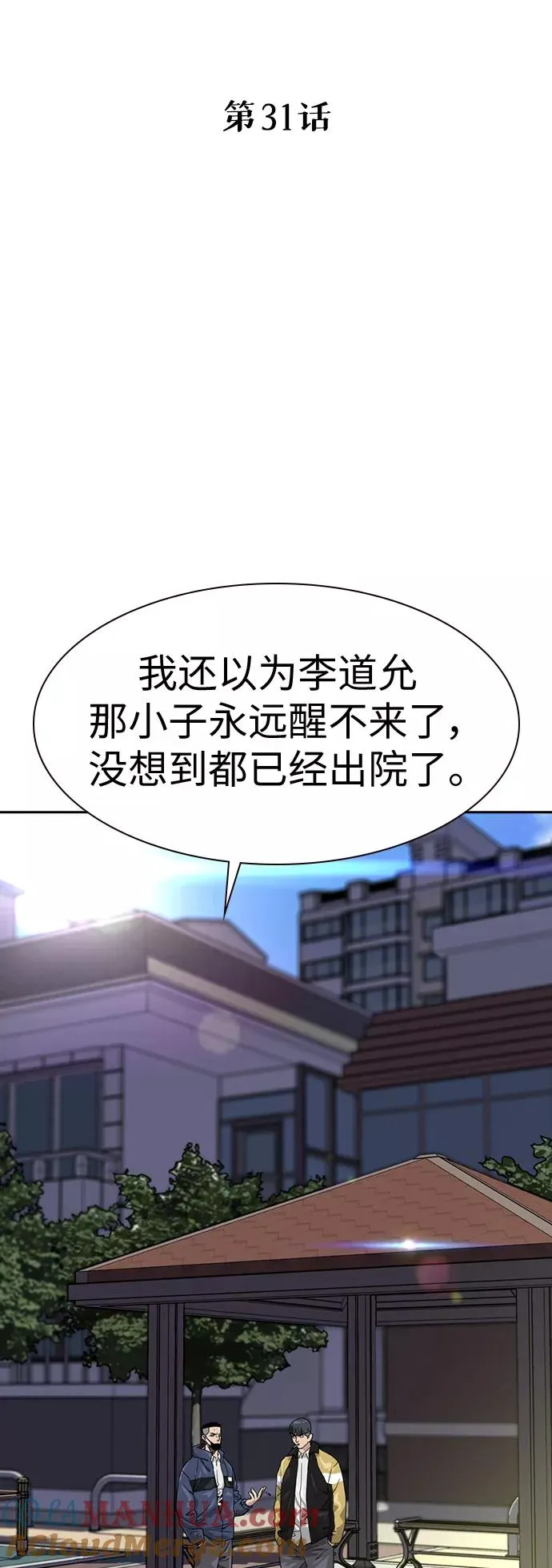 第31话6