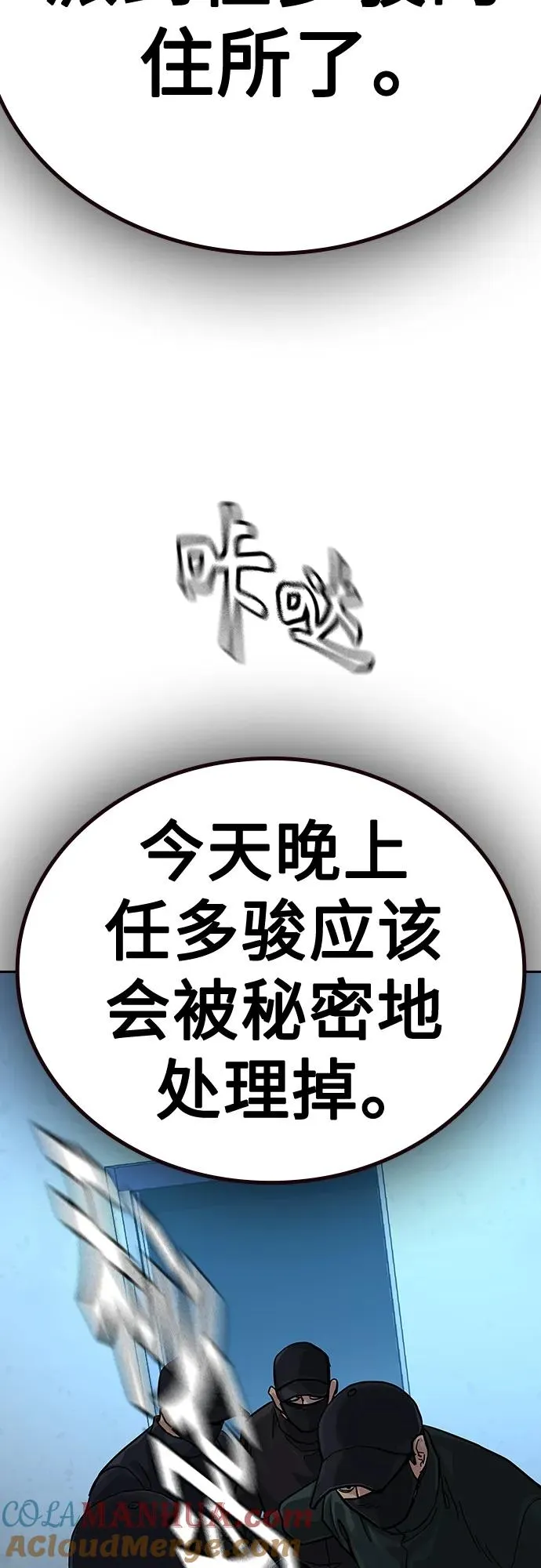 [第2季] 第44话48