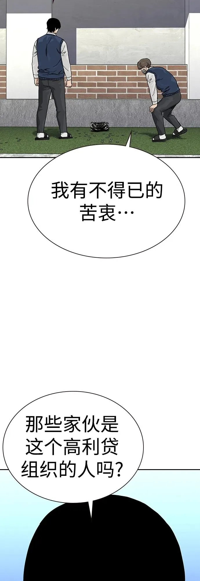 [第2季] 第47话28