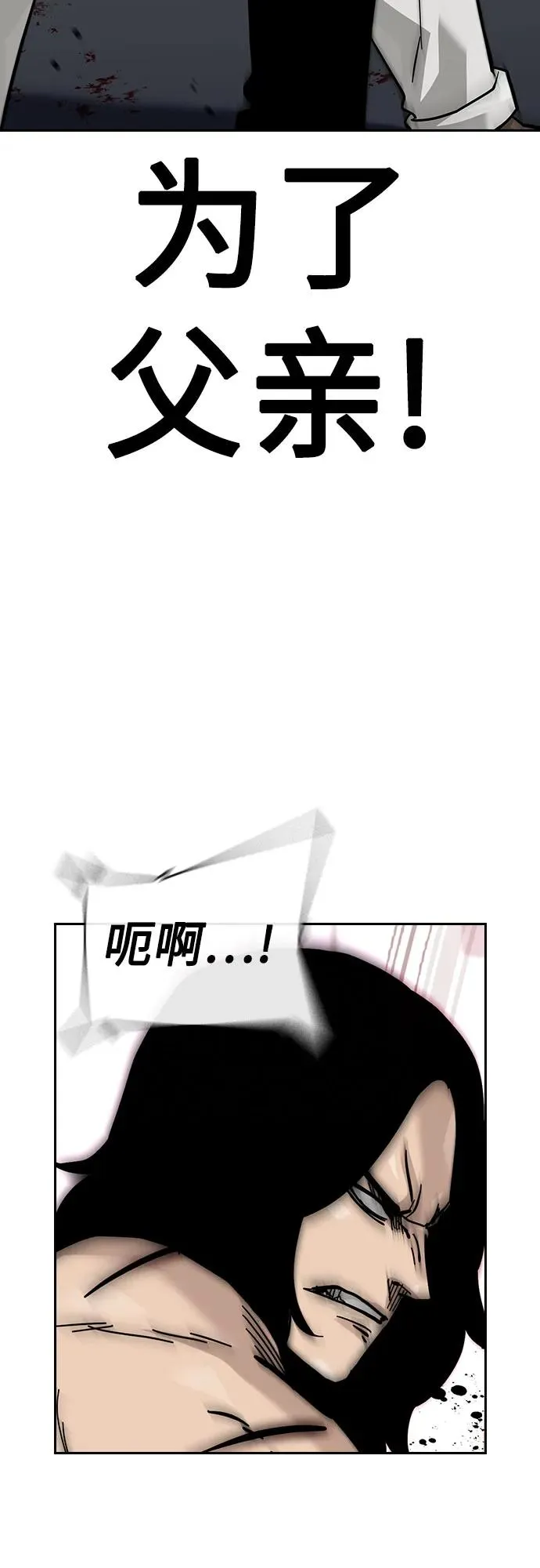 [第2季] 第82话83